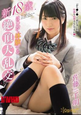 [ KAWD-822-mosaic ] “18-Year-Old Chiaki Sato’s First Cum Explosion!”