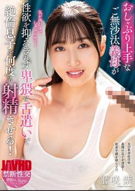 [ KSBJ-310-engsub ] Stepmom’s Sensual Skills Drive Son Wild – Endless Pleasure!