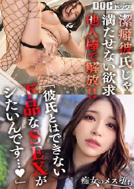 [ MAAN-1079-mosaic ] “Boyfriend Neglects Me, So I Cheat with Hot, Wild Sex!”