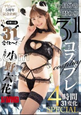 [ MIDA-180-mosaic ] Chiki Chiki Ono Rikka’s 5th Debut Anniversary Special: 31 Cosplays in 31 Days!