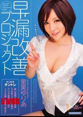 [ MIDD-726-mosaic ] Yuria Satomi’s Project: Fixing Premature Ejaculation