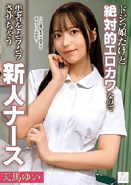 [ MMGH-010-mosaic ] Sexy Nurse Yui Tenma Gets Patients in the Mood