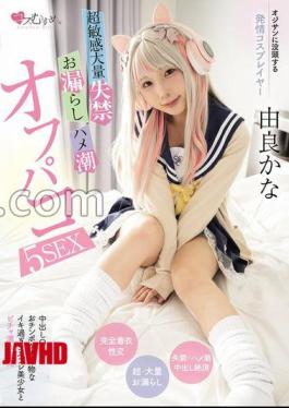 [ MUKC-104-mosaic ] “Old Man Obsessed Cosplayer Squirts and Pees Everywhere”