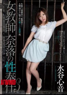 [ RBD-652-mosaic ] “Naughty Female Teacher Offers Wild Sexual Services!”