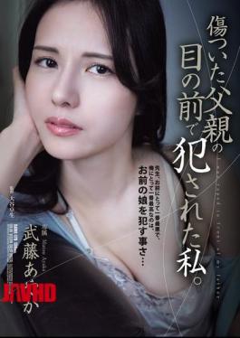 [ SAME-179-mosaic ] “Caught on Camera: Assaulted in Front of My Dad – Ayaka Muto”