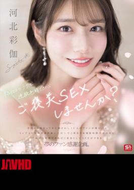 [ SONE-725-mosaic ] Reward Yourself with Ayaka’s Technique for Continuous Ejaculation – Ayaka Kawakita (Blu-ray)