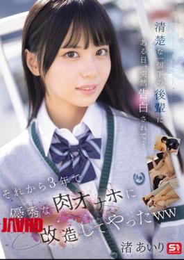 [ SONE-730-mosaic ] “Airi Nagisa: My Younger Colleague’s Confession Turned Her Into a Hot Playmate!”