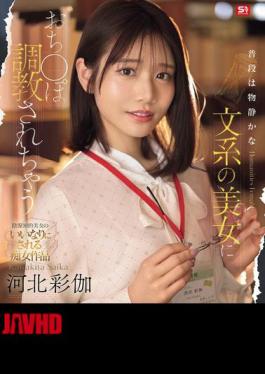 [ SONE-763-mosaic ] Blu-ray: “Silent Beauty Turned Into a Dick Lover – Ayaka Kawakita”