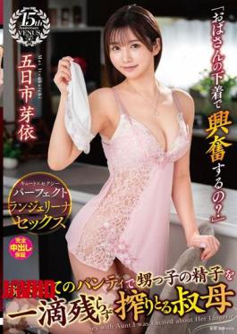 [ VENX-269-engsub ] “Get Ready for Aunt Mei’s Naughty Surprise in VENX-269!”