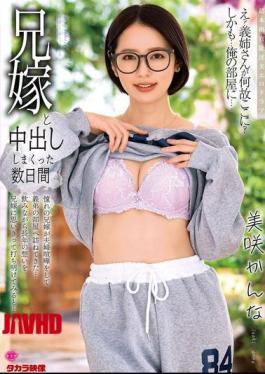 [ ALDN-503-mosaic ] “Hot Creampie Fun with My Brother’s Sexy Wife Kanna Misaki”