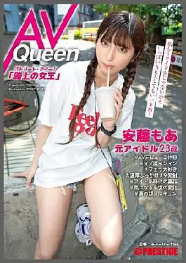 [ AOI-009-mosaic ] Former Idol Turns Street Queen: Bukkake Bonanza