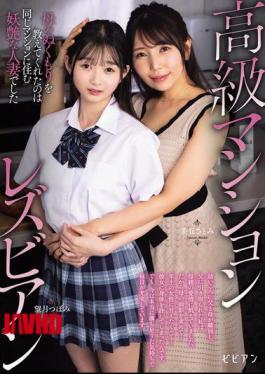 [ BBAN-545-mosaic ] “Hot Lesbian Affair in Luxury Apartment – Seductive MILF Teaches Younger Woman About Love and Lust!”