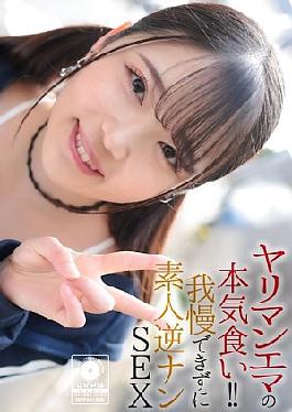 [ CRNX-210-mosaic ] “Hot Amateur Emma Seduces and Fulfills Hungry Desires in 4K Action!”