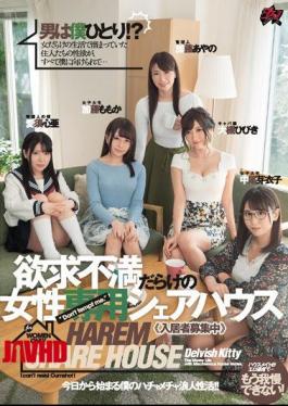 [ DASD-642-mosaic ] “DASD-642: Seeking Solitary Men for a House Full of Frustrated Women – Join Now!”
