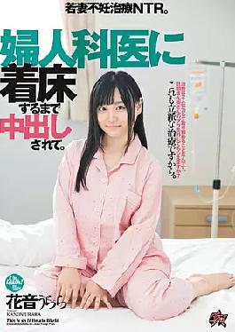 [ DASD-650-mosaic ] Young Wife Fertility Treatment: Vaginal Creampie at the Gynecologist’s Office