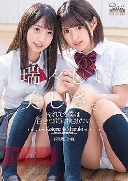 [ DASD-802-mosaic ] Caught Between Lilies: Kotone Fuyue & Mitsuki Nagisa in DASD-802