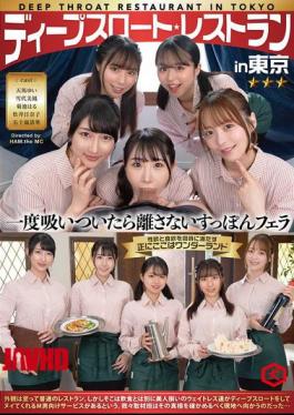 [ DNJR-147-mosaic ] Tokyo’s Ultimate Deep Throat Experience – DNJR-147