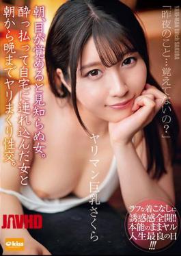 [ EKDV-666-mosaic ] “Waking Up to a Hot Stranger: Day-Long Hookup with Busty Sakura Tsuji”