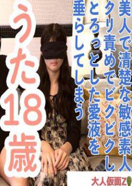 [ FC2PPV-4759434 ] “Hot Amateur Uta (18) Gets Wet and Wild in First Time Shoot!🔥”