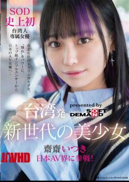 [ FTAV-013-mosaic ] “Taiwanese Beauty Saisai Itsuki Makes AV Debut in Japan!”