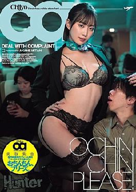 [ HNTRZ-018-mosaic ] “Flight Attendant Akane Mitani Craves Cock in Mosaic Video HNTRZ-018”