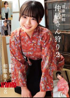 [ HRSM-112-mosaic ] Japanese Beauties in Kimonos Hunt for Action at Hot Spring Inn