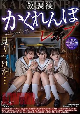 [ HUBLK-053-mosaic ] “After School Seduction: Naughty Hide-and-Seek Adventure”
