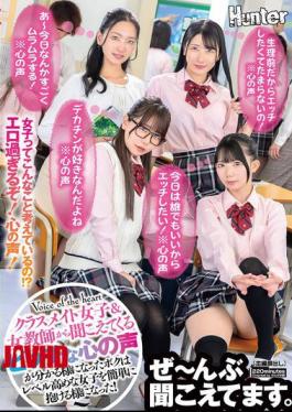 [ HUNTC-411-mosaic ] “Horny Schoolgirl Secrets Uncovered – Easy Sex with High-Class Babes!”