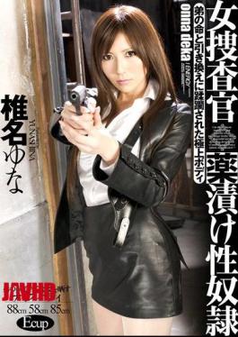 [ IESP-580-mosaic ] Yuna Shiina: Seduced Sex Slave Detective in Mosaic IESP-580