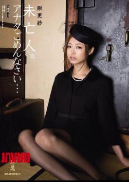 [ IPTD-522-mosaic ] “IPTD-522: Sarasa Hara – The Apologetic Widow”
