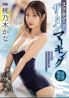 [ IPZZ-293-engsub ] “Hot Schoolgirl Kana Gets Covered in Cum in Swimsuit”