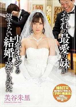 [ MIAE-162-mosaic ] “Forced Marriage: My Sister with a Middle-aged Man – Miya Shuri”