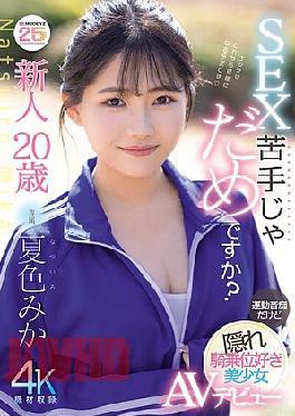 [ MIDA-295-mosaic ] “Sexy Newcomer, 20, Makes AV Debut as a Cowgirl – Natsuiro Mika!”