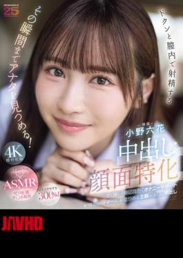 [ MIDA-306-mosaic ] “Ultimate Creampie Fantasy: Rikka Ono Will Watch You Cum Inside Her! Intimate Masturbation Experience with a Sweet and Naughty Twist. Blu-ray Special!”
