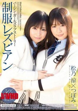[ MIDD-619-mosaic ] Ryo Matsuno in Hot Lesbian Schoolgirl Action
