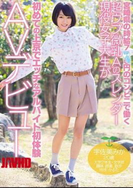 [ MIFD-044-mosaic ] “Mika’s First Time as a Sex Worker in Tokyo”