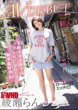 [ MIFD-187-mosaic ] “Filipino Half-Beauty’s AV Debut at 19!”