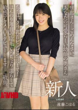 [ MIFD-624-mosaic ] “Apologies, Husband! Young Wife’s Hard Nipples in AV Debut – Endo Koharu”