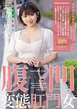 [ MISM-319-engsub ] “Hot Anal Action with a Naughty Girl – MISM-319”