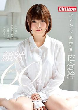 [ MKMP-256-mosaic ] Sakura’s Wild Facial Cumshot Party: 60 Shots!