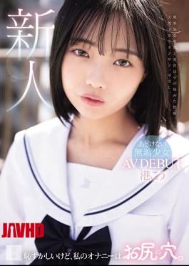 [ MUDR-336-mosaic ] Debuting Innocent Girl Masturbates in a Unique Way in MUDR-336 Video