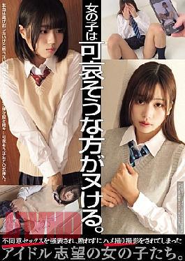 [ MUKD-547-mosaic ] “Helpless Idol Girls Forced into Non-Consensual Sex”
