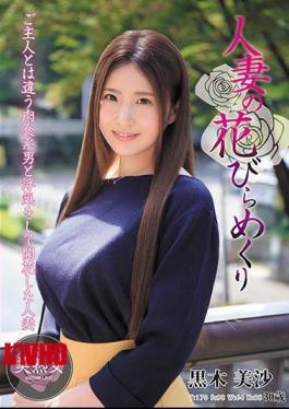 [ MYBA-032-mosaic ] “Married Misa Kuroki Seductively Teases in MYBA-032”