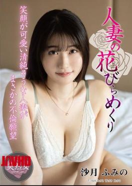 [ MYBA-085-mosaic ] “Fumino Satsuki: Seductive Married Woman in MYBA-085”