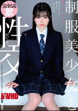 [ QBD-103-mosaic ] “Hot Uniform Sex with Gorgeous Shiho Shibamata”
