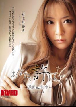 [ RBD-235-mosaic ] “Forgive Me – Manami Suzuki’s Teacher Love Affair (RBD-235)”