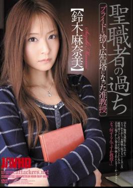 [ RBD-278-mosaic ] “Professor Manami Suzuki’s Forbidden Desires Unleashed!”