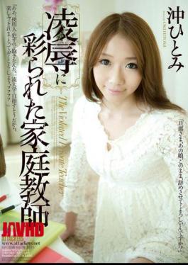 [ RBD-453-mosaic ] “Naughty Tutor Hitomi Oki Gets Seduced in Mosaic RBD-453 Video”