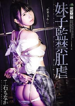 [ RBK-107-mosaic ] “Hot Anal Torture with Younger Sister – Sengoku Monaka”