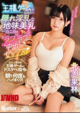 [ ROYD-269-mosaic ] “Two-day Sex Romp with a Nympho Babe – Karin Kitaoka”